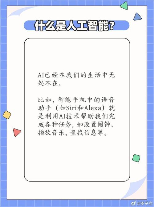 手机ai算是人工智能吗-第3张图片-广州国自机器人