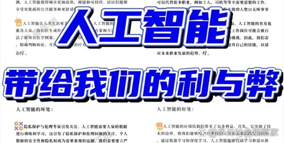 人工智能让金融发生改变-第1张图片-广州国自机器人