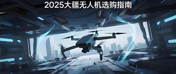 2025年无人机电影会有哪些颠覆性内容？-第1张图片-广州国自机器人