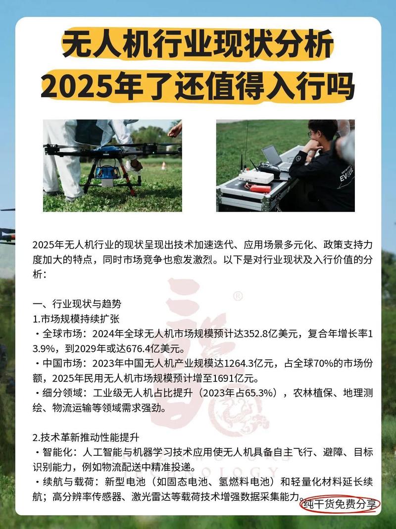 2025年无人机电影会有哪些颠覆性内容？-第3张图片-广州国自机器人
