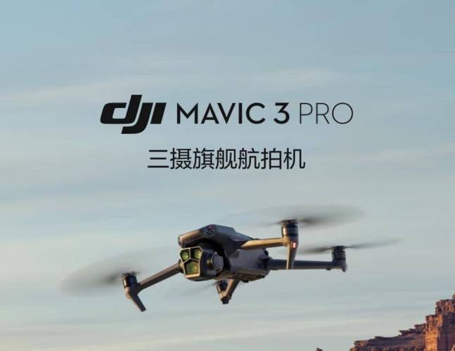 大疆无人机新品2025-第1张图片-广州国自机器人