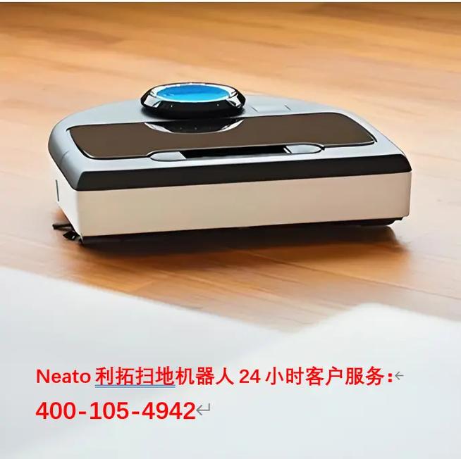 neato机器人 重置-第3张图片-广州国自机器人 neato机器人 重置-第3张图片-广州国自机器人