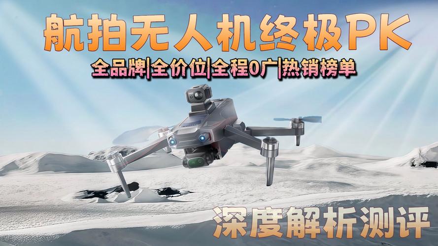 航拍无人机推荐2025-第2张图片-广州国自机器人