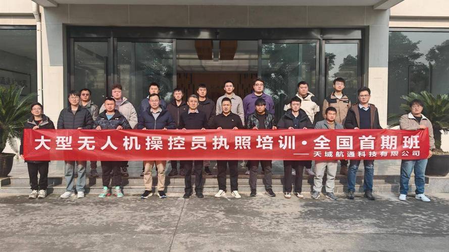 无人机驾照权威培训学校-第2张图片-广州国自机器人 无人机驾照权威培训学校-第2张图片-广州国自机器人