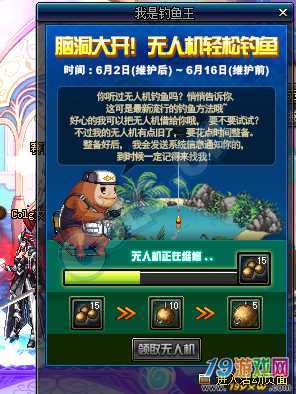 DNF无人机钓鱼任务在哪接?-第2张图片-广州国自机器人 DNF无人机钓鱼任务在哪接?-第2张图片-广州国自机器人