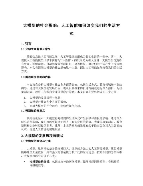 人工智能发展的影响弊端-第2张图片-广州国自机器人 人工智能发展的影响弊端-第2张图片-广州国自机器人