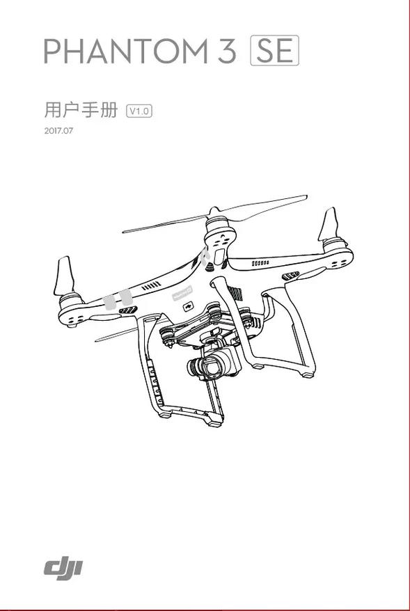 Spark无人机说明书如何快速入门？-第1张图片-广州国自机器人