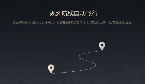 怎样申请小米无人机账号-第2张图片-广州国自机器人