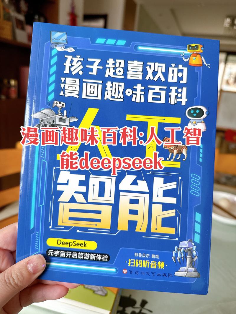 人工智能真的来了10集-第1张图片-广州国自机器人