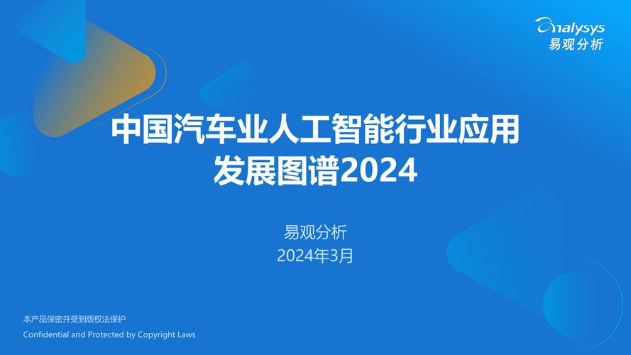 中国汽车人工智能2.0-第2张图片-广州国自机器人