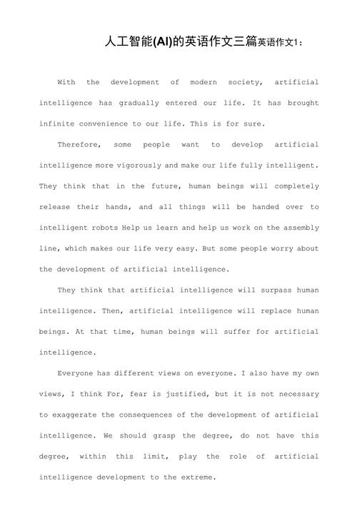 人工智能AI的英文缩写-第1张图片-广州国自机器人 人工智能AI的英文缩写-第1张图片-广州国自机器人