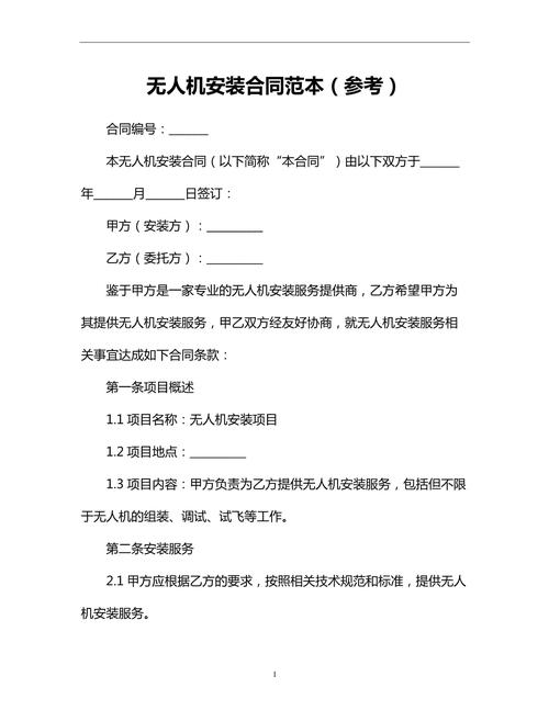 飞宇 无人机 通信协议-第2张图片-广州国自机器人