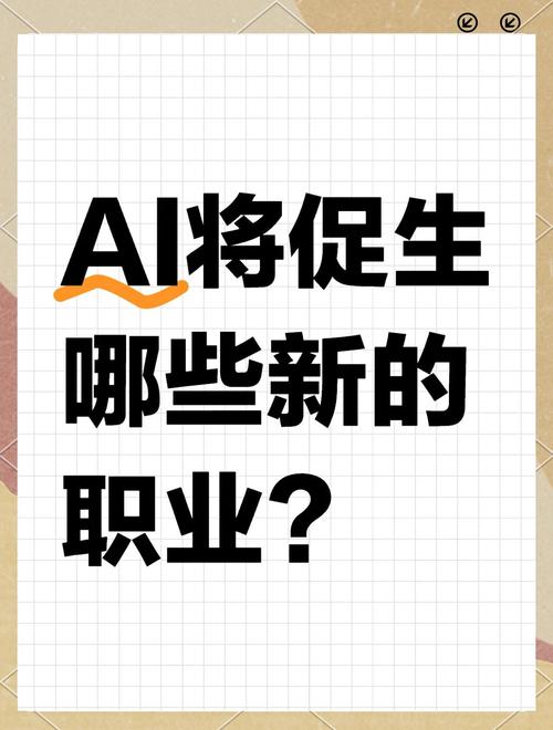 人工智能时代最好的职业-第1张图片-广州国自机器人