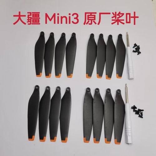 大疆无人机mini桨叶-第1张图片-广州国自机器人 大疆无人机mini桨叶-第1张图片-广州国自机器人