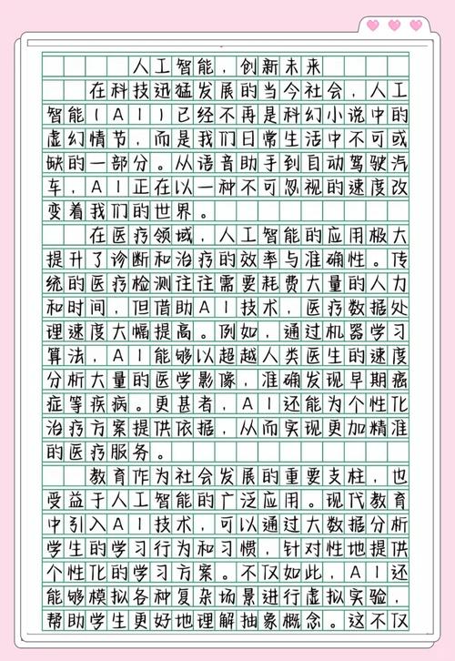 人工智能 写文章 爬松-第2张图片-广州国自机器人 人工智能 写文章 爬松-第2张图片-广州国自机器人