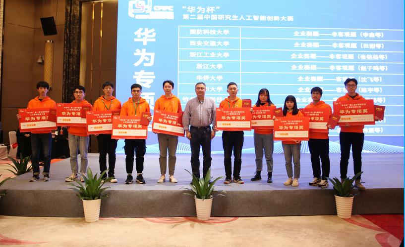 华为云AI大赛冠军如何炼成的?-第1张图片-广州国自机器人 华为云AI大赛冠军如何炼成的?-第1张图片-广州国自机器人