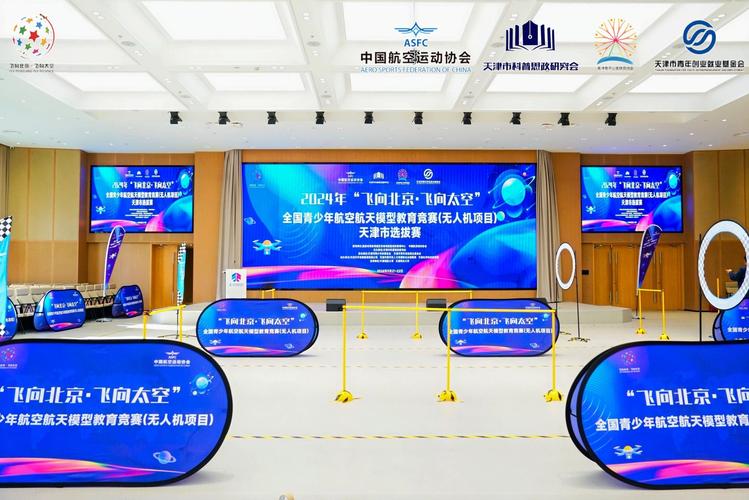 世界无人机大赛视频下载-第2张图片-广州国自机器人