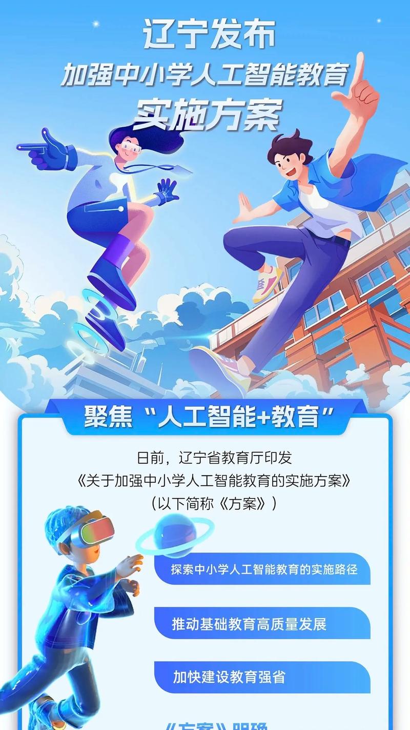 中小学人工智能,网易如何落地?-第1张图片-广州国自机器人 中小学人工智能,网易如何落地?-第1张图片-广州国自机器人