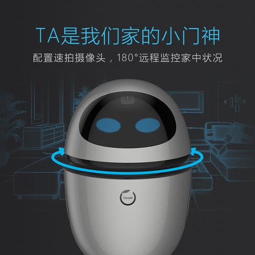 gowild机器人联网-第2张图片-广州国自机器人