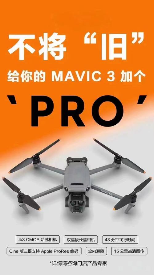 大疆无人机以旧换新怎么算?旧机值多少钱?-第3张图片-广州国自机器人 大疆无人机以旧换新怎么算?旧机值多少钱?-第3张图片-广州国自机器人