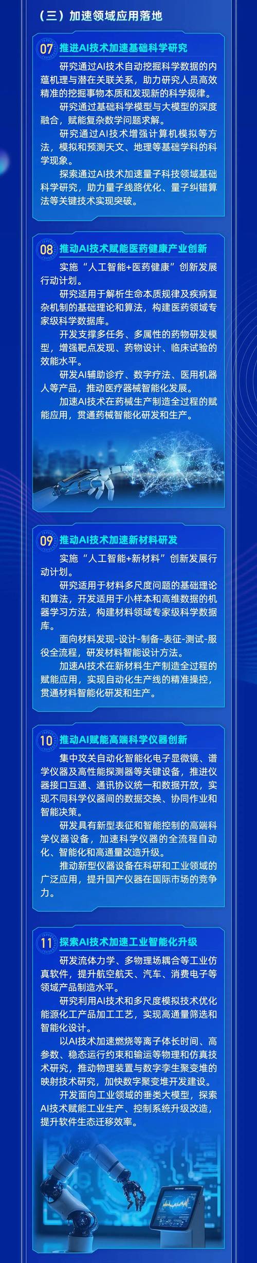 人工智能研究目标是什么-第2张图片-广州国自机器人