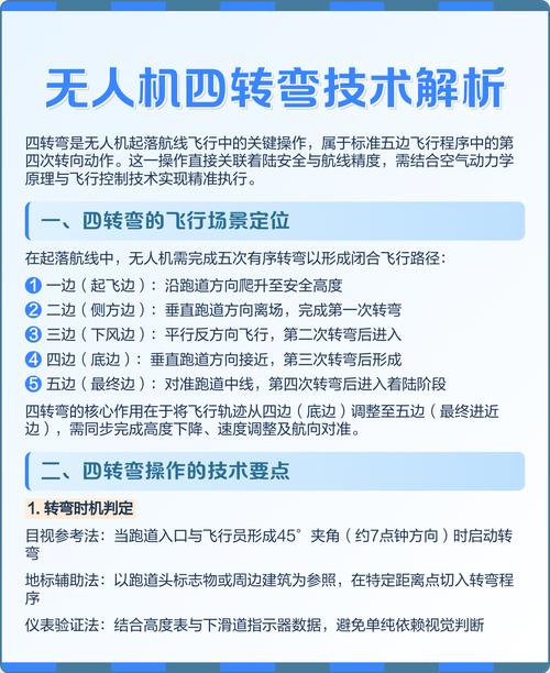 无人机拉高自转怎么操作-第1张图片-广州国自机器人 无人机拉高自转怎么操作-第1张图片-广州国自机器人
