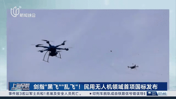 无人机120米黑飞,为何屡禁不止?-第2张图片-广州国自机器人 无人机120米黑飞,为何屡禁不止?-第2张图片-广州国自机器人
