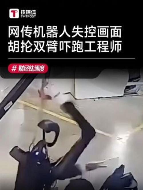 google机器人失控-第1张图片-广州国自机器人