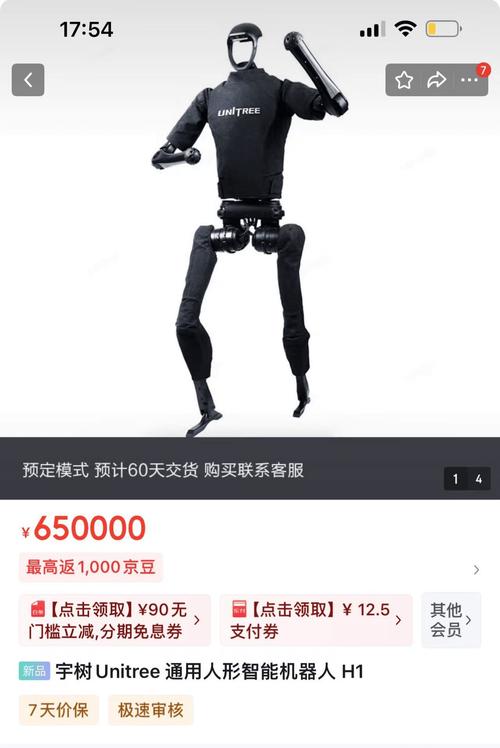 armoto机器人售价-第2张图片-广州国自机器人