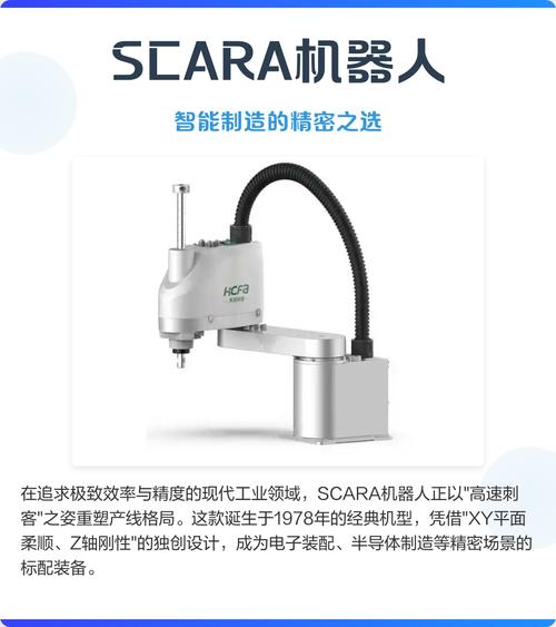 SCARA机器人电源如何选型与维护？-第1张图片-广州国自机器人