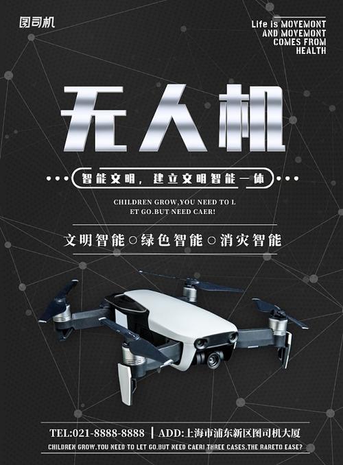 lily无人机广告歌曲-第2张图片-广州国自机器人