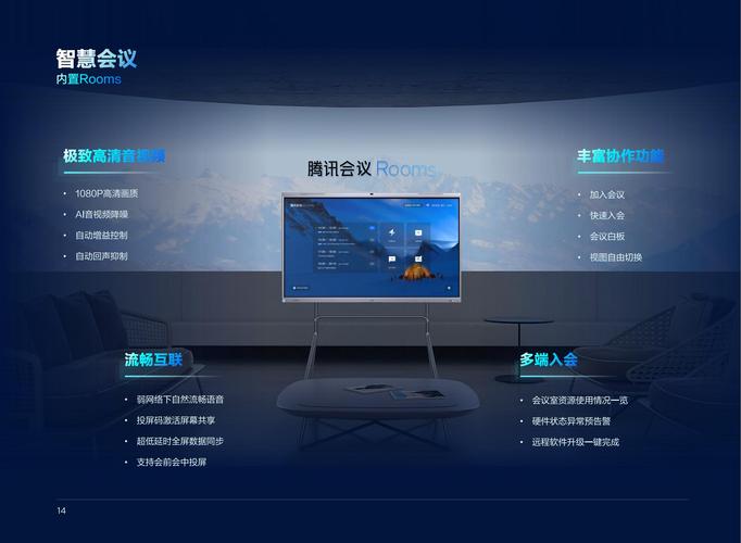 人工智能会议平台新产品有何亮点？-第1张图片-广州国自机器人