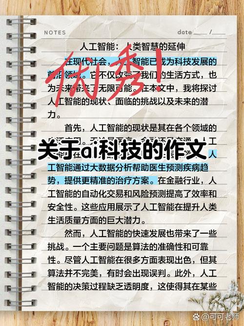 人工智能发展前景 论文-第2张图片-广州国自机器人 人工智能发展前景 论文-第2张图片-广州国自机器人