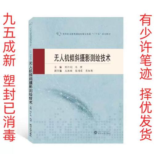 无人机倾斜摄影测绘技术有何优势？-第1张图片-广州国自机器人