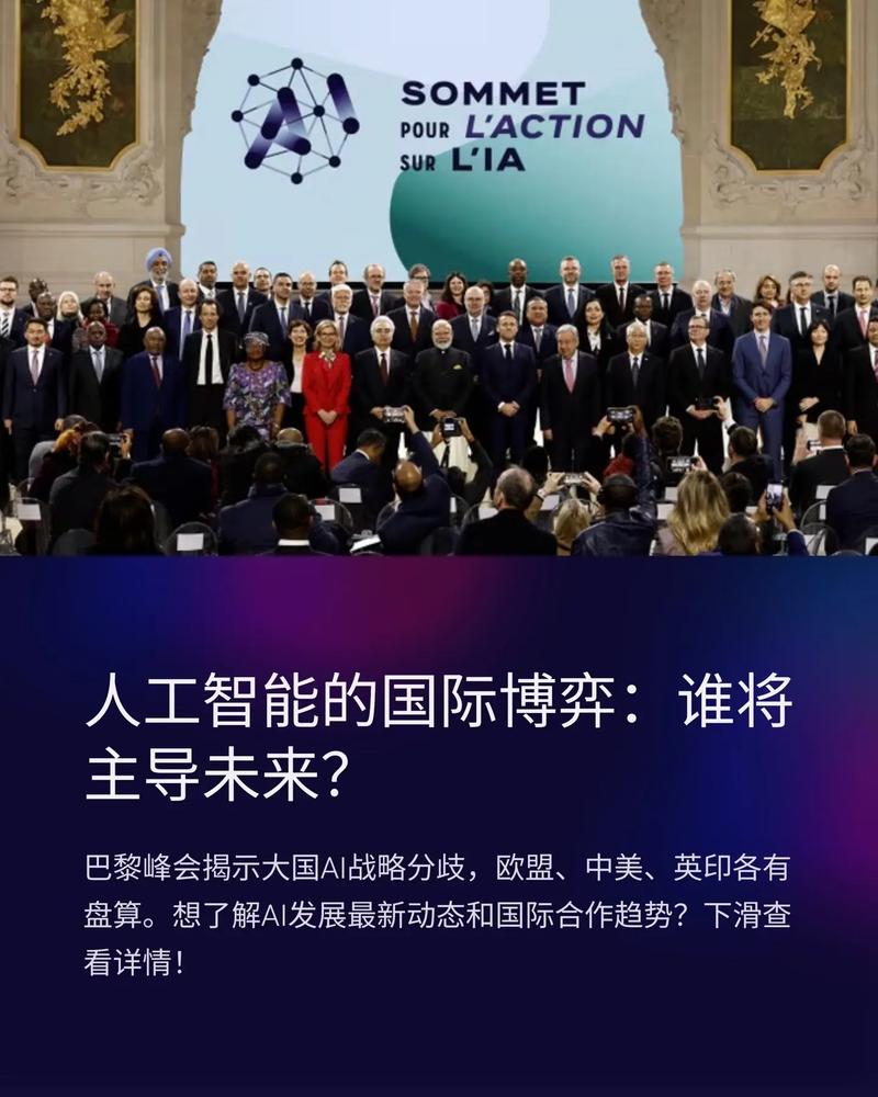 白宫AI峰会聚焦哪些全球议题？-第2张图片-广州国自机器人