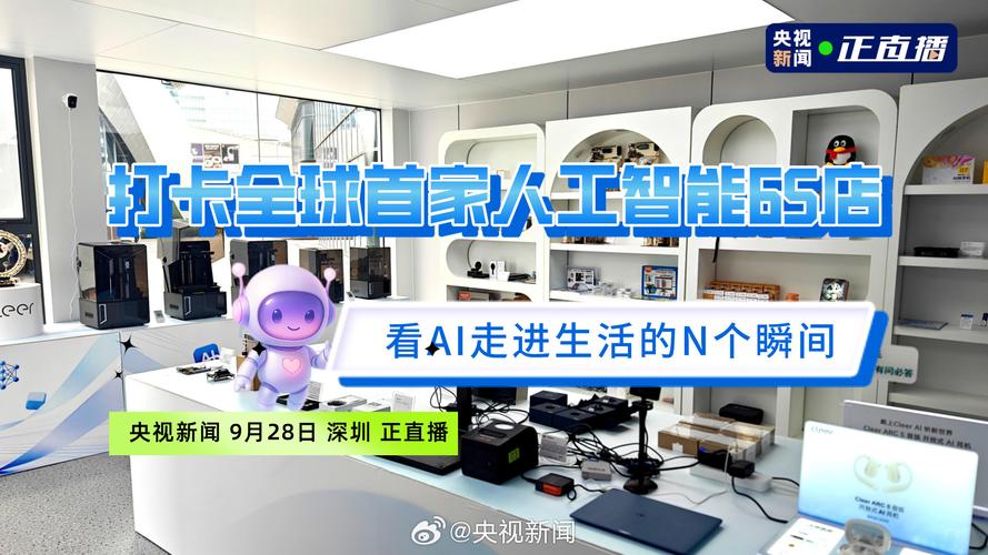 深圳人工智能体验店加盟-第3张图片-广州国自机器人 深圳人工智能体验店加盟-第3张图片-广州国自机器人