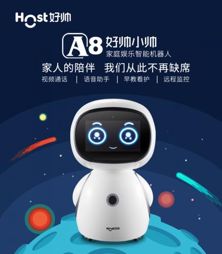 小帅与好帅机器人有何不同？-第2张图片-广州国自机器人