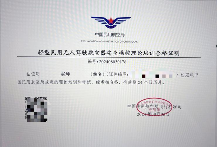 无人机证书合法吗？民航局规定是怎样的？-第1张图片-广州国自机器人
