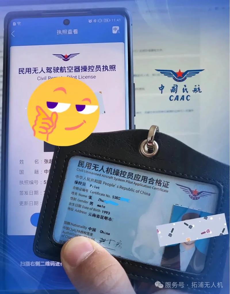 无人机证书合法吗？民航局规定是怎样的？-第2张图片-广州国自机器人