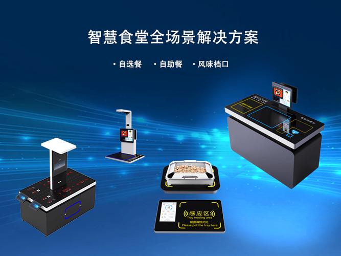 基于餐厅的人工智能硬件-第2张图片-广州国自机器人