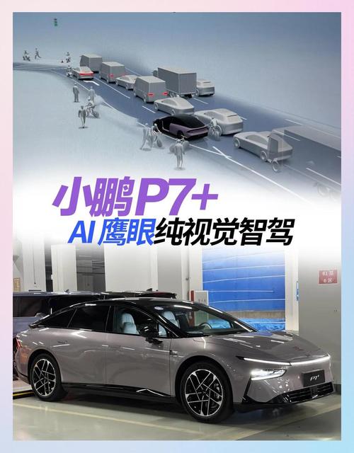 小鹏AI招聘，技术大牛还是跨界新人？-第3张图片-广州国自机器人