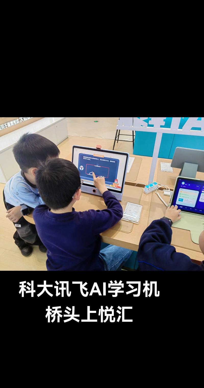 人工智能方向科大讯分班-第2张图片-广州国自机器人