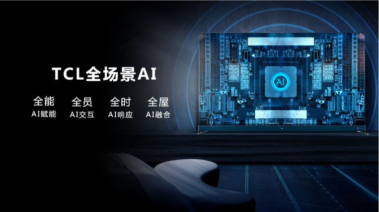 AI电视是什么？智能电视的核心区别在哪？-第1张图片-广州国自机器人