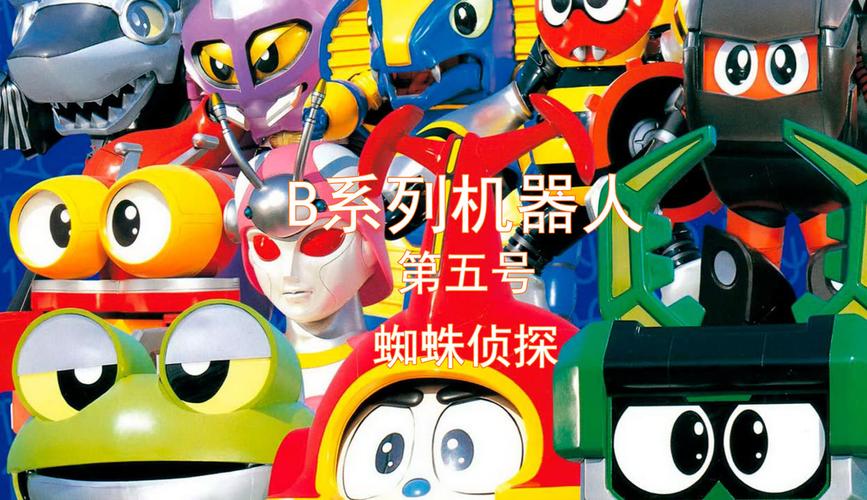 a系机器人和b系机器人-第2张图片-广州国自机器人