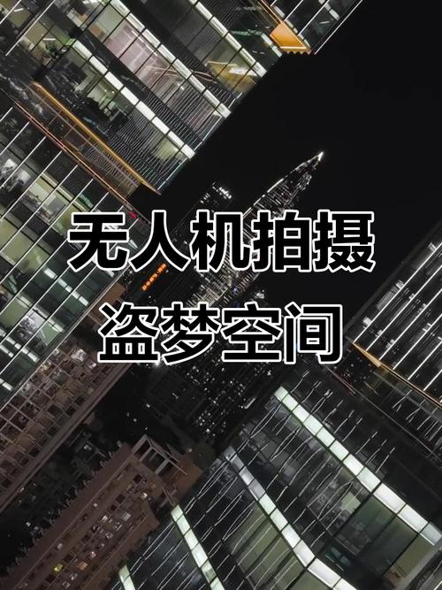 无人机盗梦空间教程该怎么学？-第1张图片-广州国自机器人