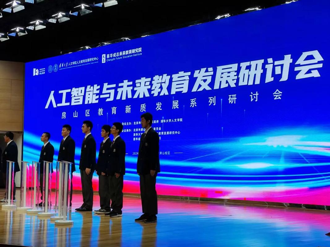 人工智能智适应教育峰会-第2张图片-广州国自机器人