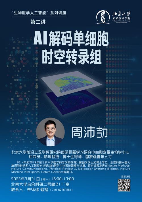 人工智能能移植生命吗？-第2张图片-广州国自机器人