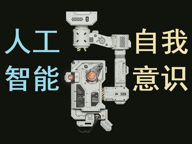 人工智能能移植生命吗？-第3张图片-广州国自机器人