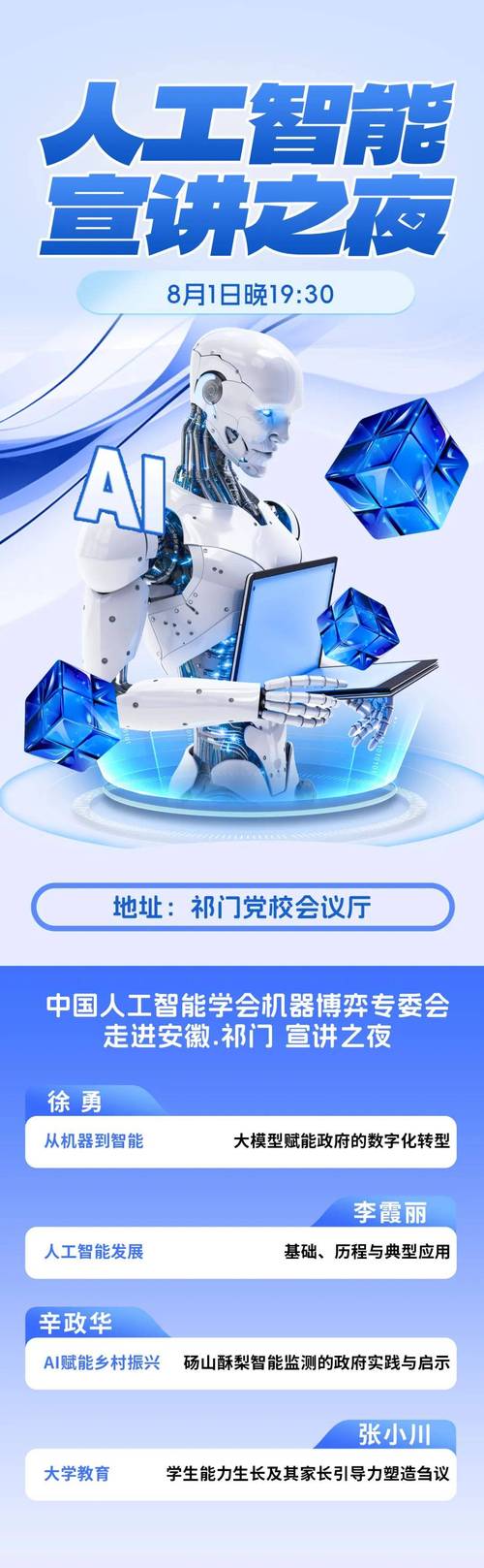 国科大 人工智能 推免-第1张图片-广州国自机器人