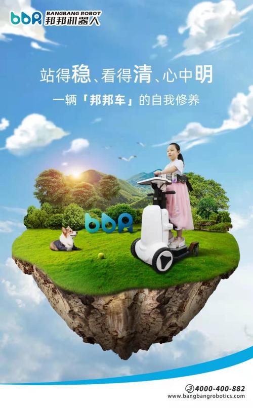 bangbang机器人是什么?-第1张图片-广州国自机器人 bangbang机器人是什么?-第1张图片-广州国自机器人